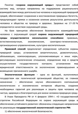 Обложка для материала Уроки ОБЖ