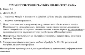 Обложка для материала Внеурочное мероприятие по английскому языку