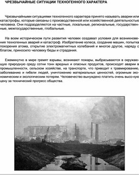 Обложка для материала Уроки ОБЖ