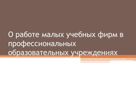 Обложка для материала Презентации студентов