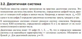 Обложка для материала Трудные_темы_информатики._Сдаем_ЕГЭ_десятичная система