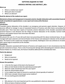 Обложка для материала Карточка-задание по английскому языку на тему «MEDICAL WRITING: CASE ABSTRACT_405»