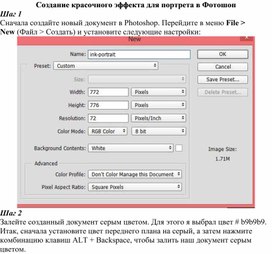 Обложка для материала Создание красочного эффекта для портрета в Фотошоп
