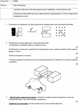 Обложка для материала ФО Магнитное поле (1)
