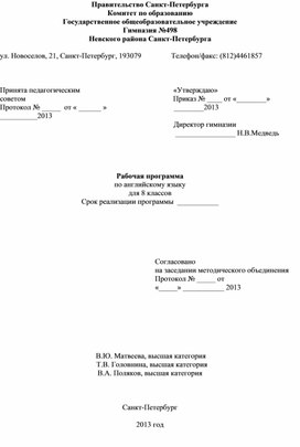 Пояснительная записка