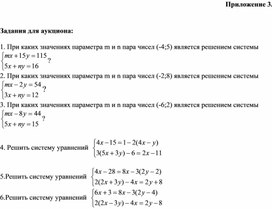 Обложка для материала 14. Дидактический материал. Приложение 3. Вариант 2
