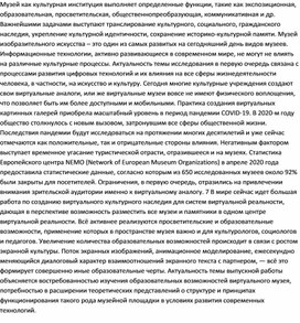 Обложка для материала Цифровые технологии на уроках искусства