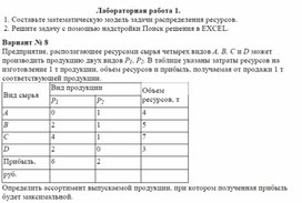 Задание MS Excel