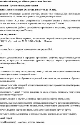 Детские народные сказки «Гуси-лебеди на новый лад».