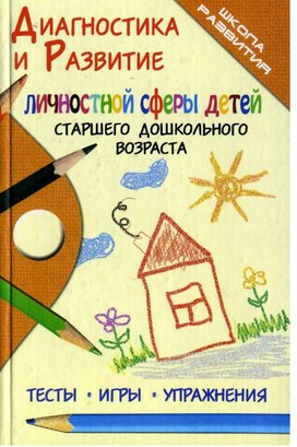 Обложка для материала Для психолога