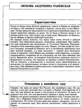 Обложка для материала Материал к урокам по русской литературе