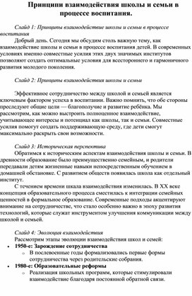 Обложка для материала Доклад на педагогический совет