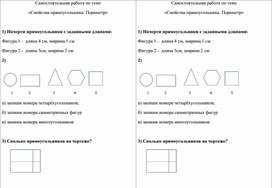 Обложка для материала самостоятельная прямоугольник