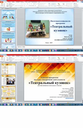 Обложка для материала Работа с родителями посредством инновационных технологий