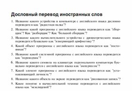 Обложка для материала Задания для проведения викторин,конкурсов по информатике_17