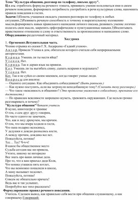 Просмотр телепередачи читать письмо друга разговор приятелей по телефону