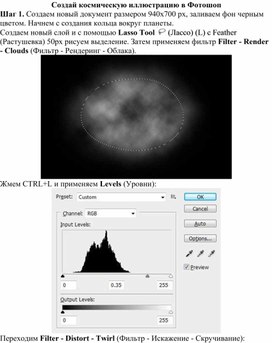 Обложка для материала Создай космическую иллюстрацию в Фотошоп