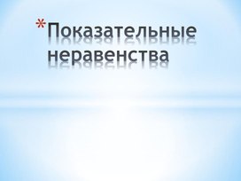 Обложка для материала Презентация