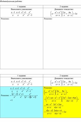 Обложка для материала Раздаточный материал № 3