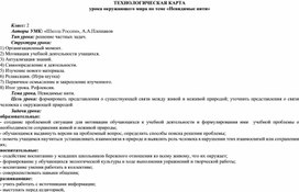 Обложка для материала конспект невидимые нити