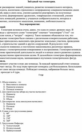 Обложка для материала ВНЕКЛАССНОЕ  МЕРОПРИЯТИЕ