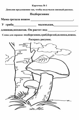 Обложка для материала Карточки по развитию речи для детей с ОВЗ