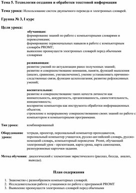 Обложка для материала информатика