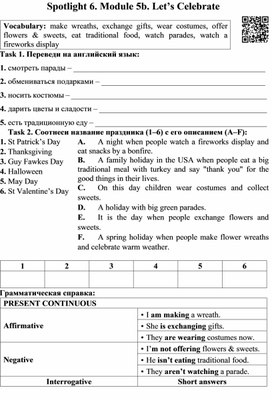 Обложка для материала Рабочий лист   Spotlight 6. Module 5b. Let’s Celebrate