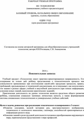 Обложка для материала программа технология