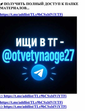 Обложка для материала (УРА) ОТВЕТЫ на ОГЭ 2026 по МАТЕМАТИКЕ НА 02.06.2026 попали в сеть, ответы подойдут на каждый регион