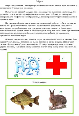 Обложка для материала Самые новые ребусы по информатике