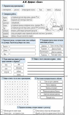 Обложка для материала Рабочий лист