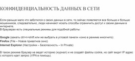 Обложка для материала Информатика проблемы и решения при работе на ПК