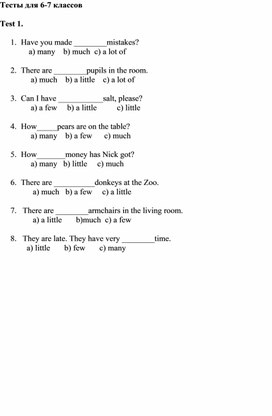 Тесты по английскому языку для 6-7 классов
