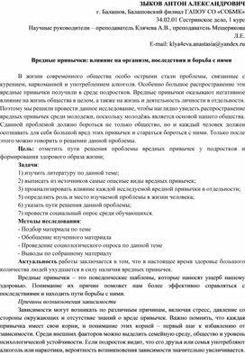Обложка для материала Вредные привычки: влияние на организм, последствия и борьба с ними