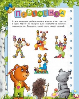 Обложка для материала реши