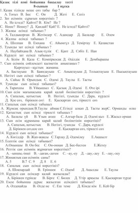Обложка для материала тест