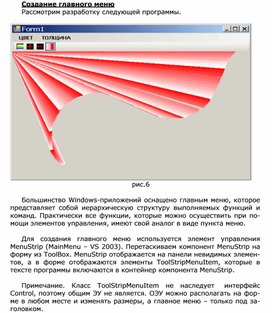 Обложка для материала Создание главного меню