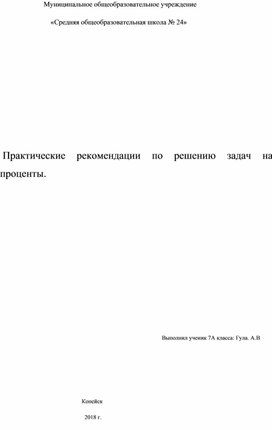 Обложка для материала начало анализа