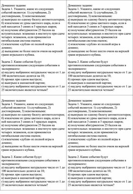 Обложка для материала Урок 2_Приложение 2_Домашнее задание
