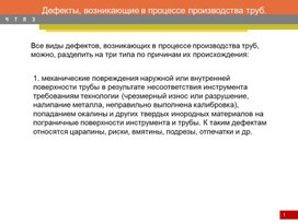 Обложка для материала Презентация по дисциплине "Метрология, стандартизация и сертификация" на тему "Автоматизация процессов измерения и контроля"