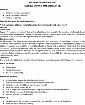 Обложка для материала Карточка-задание по английскому языку на тему «MEDICAL WRITING: CASE ABSTRACT_13»