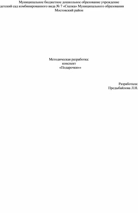 Обложка для материала метод разработка урока