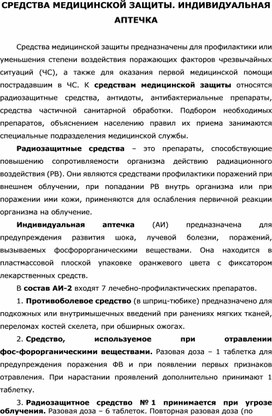 Обложка для материала Уроки ОБЖ