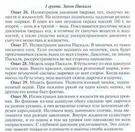 Обложка для материала Лабораторная работа по физике