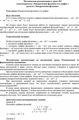 Обложка для материала Урок_1_Приложение 2_Практическое задание