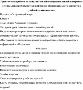 ПрофессиональнАя направленность обучения математике как сПОСОБ ПОВЫШЕНИЯ УЧЕБНОЙ МОТИВАЦИИ