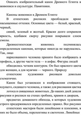 Периодизация древнеегипетского искусства — сыромять.рф – сетевой ресурс о культуре и искусстве