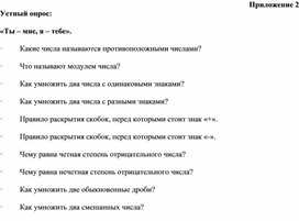 Обложка для материала 3. Дидактический материал. Приложение 2. Вариант 2