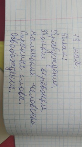 Работа